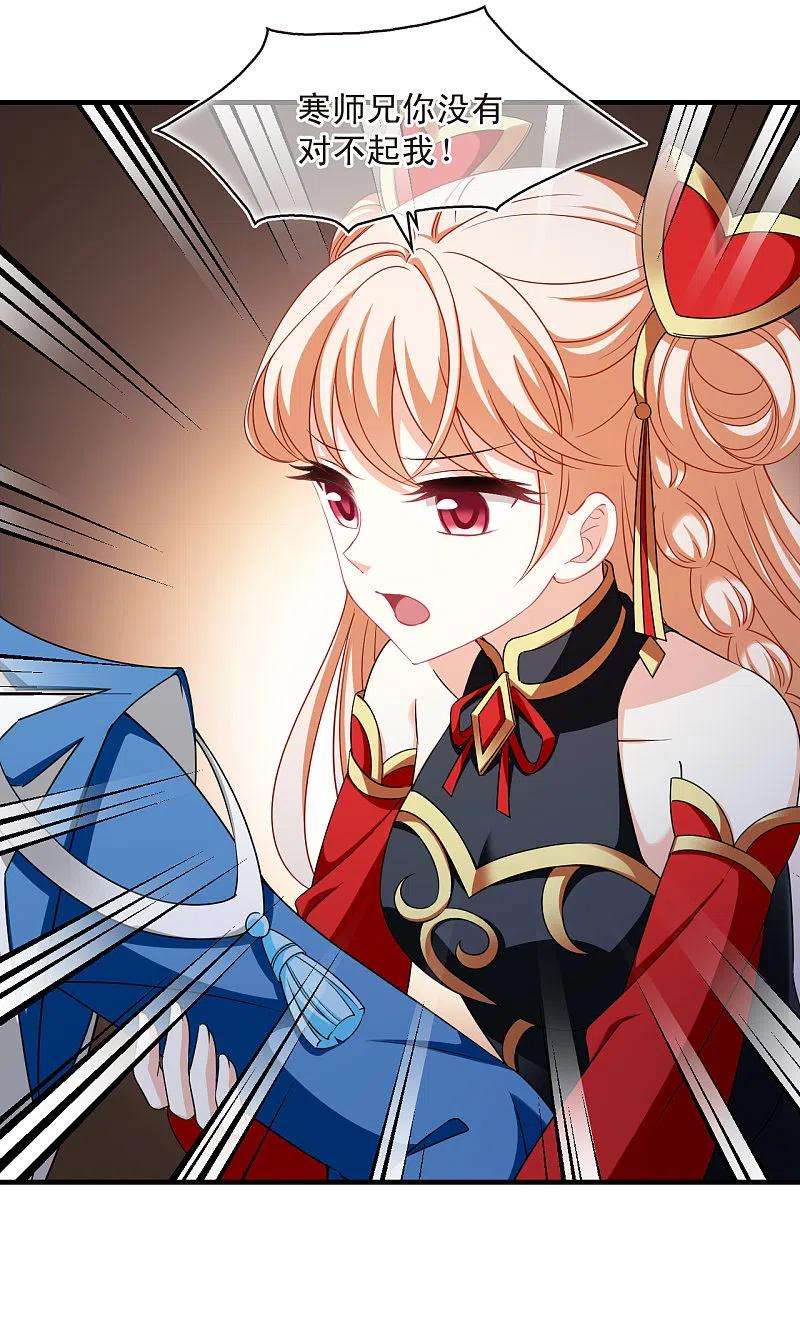 风起苍岚2季146话 迟来的深情3