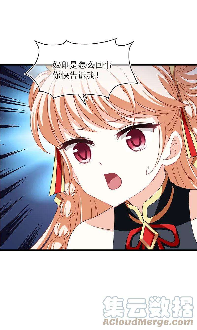 风起苍岚2季146话 迟来的深情3