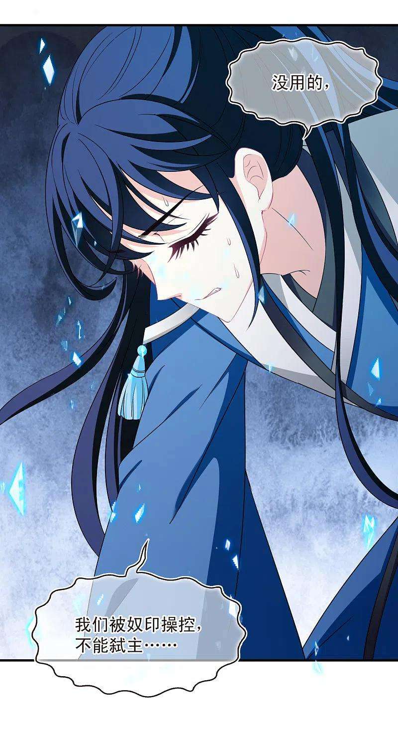 风起苍岚2季146话 迟来的深情3