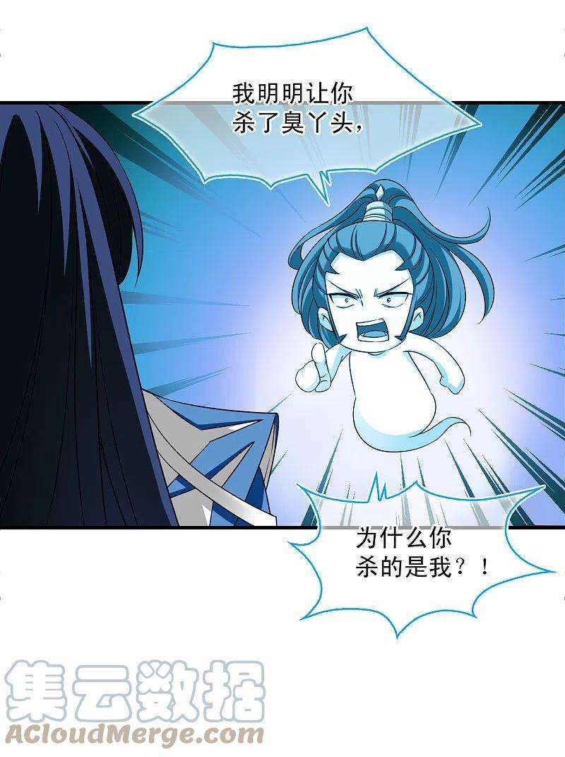 风起苍岚2季146话 迟来的深情3