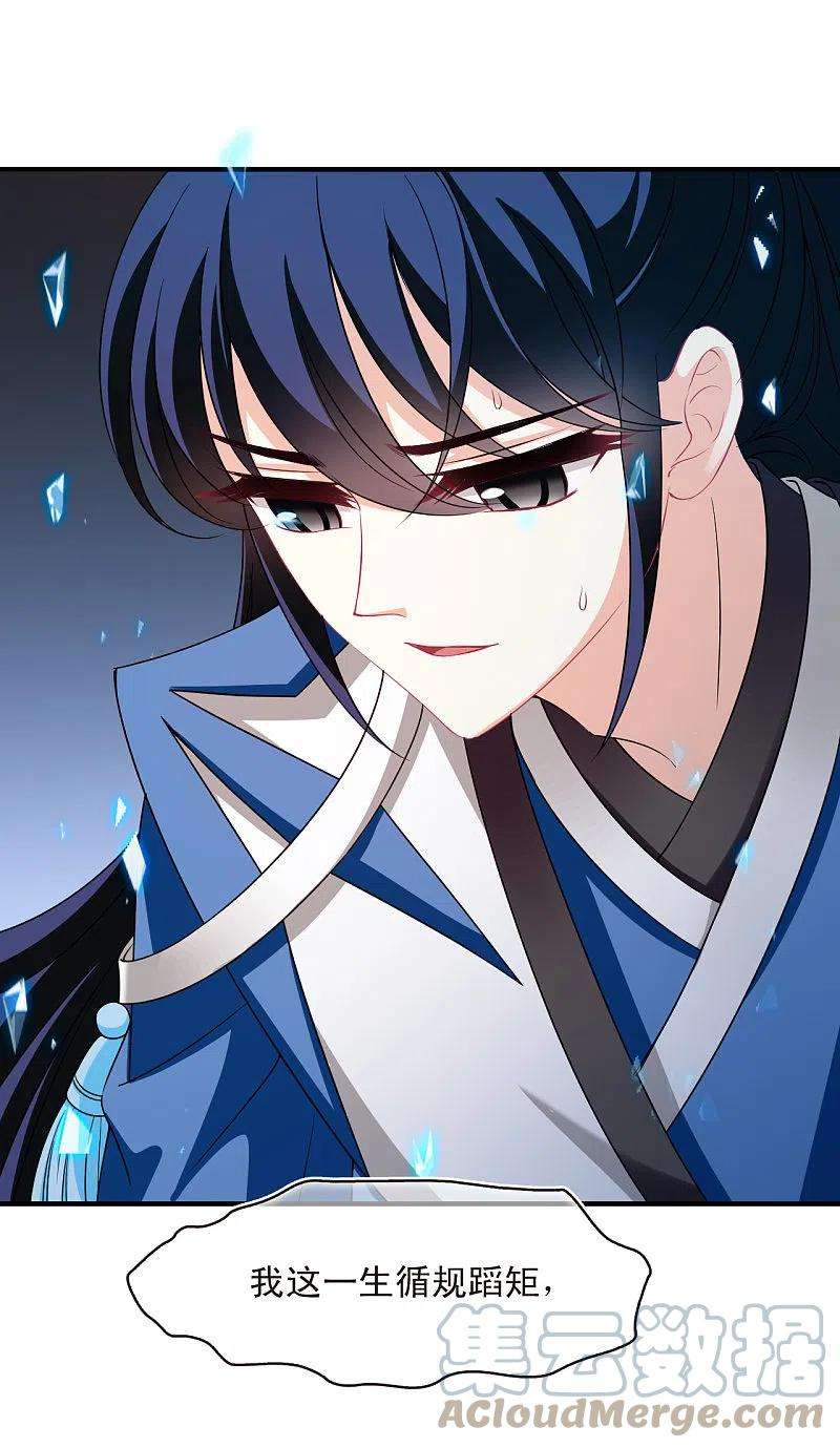 风起苍岚2季146话 迟来的深情3