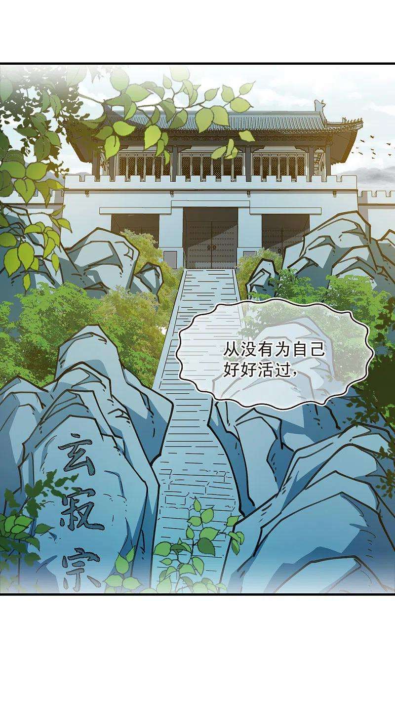 风起苍岚2季146话 迟来的深情3