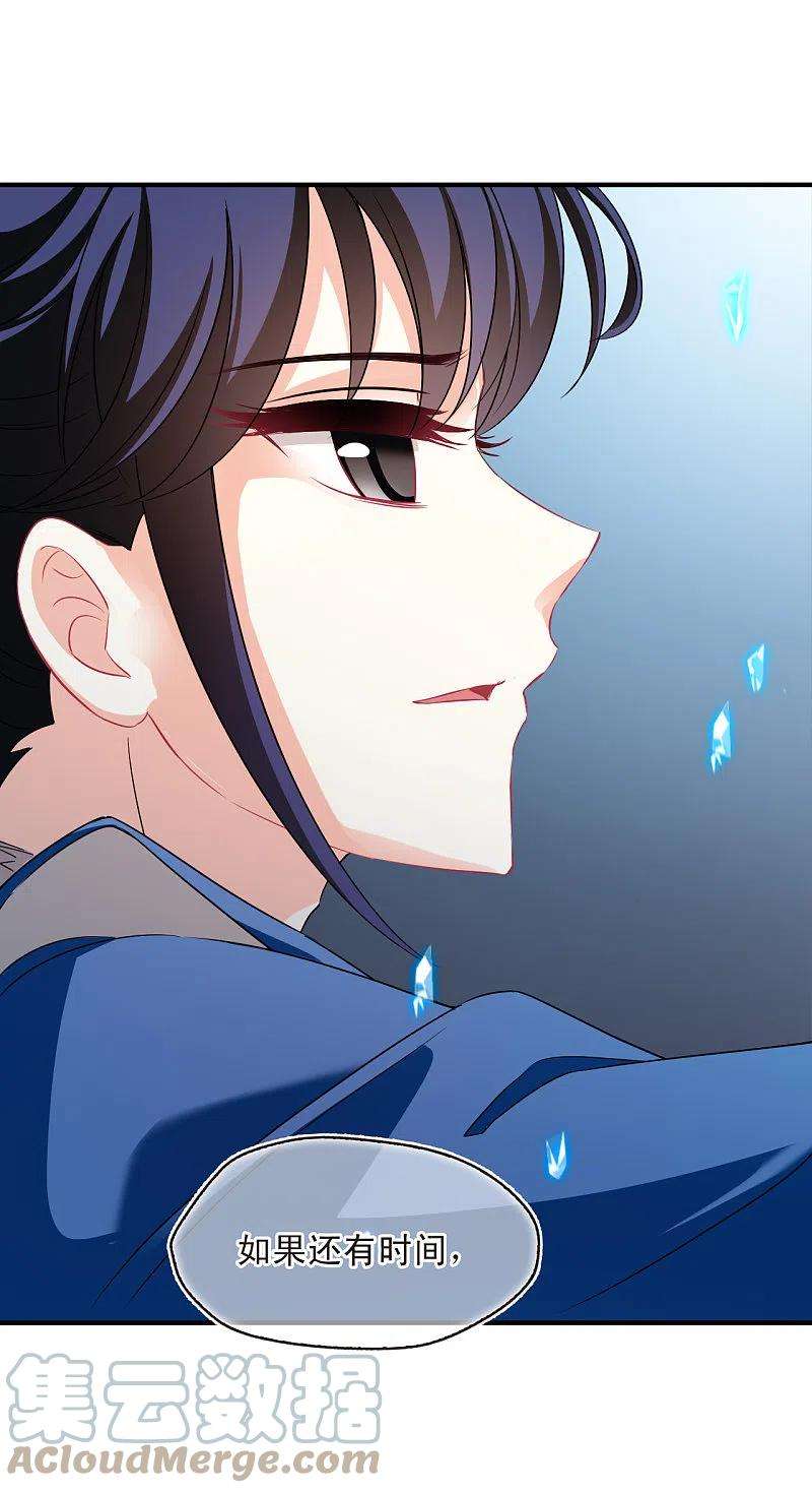 风起苍岚2季146话 迟来的深情3