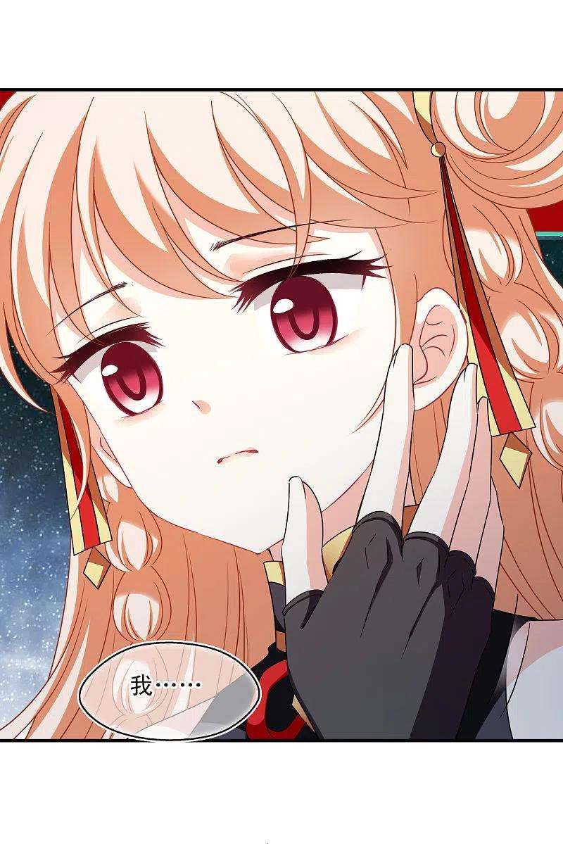 风起苍岚2季146话 迟来的深情3