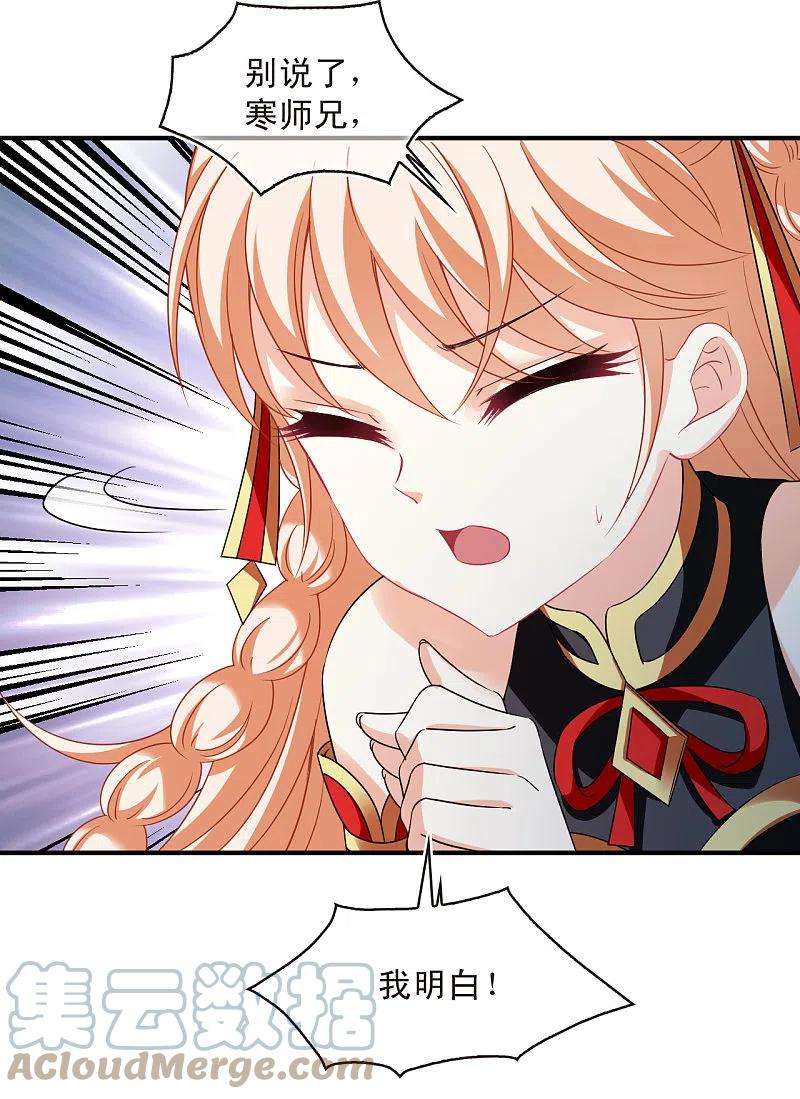 风起苍岚2季146话 迟来的深情3