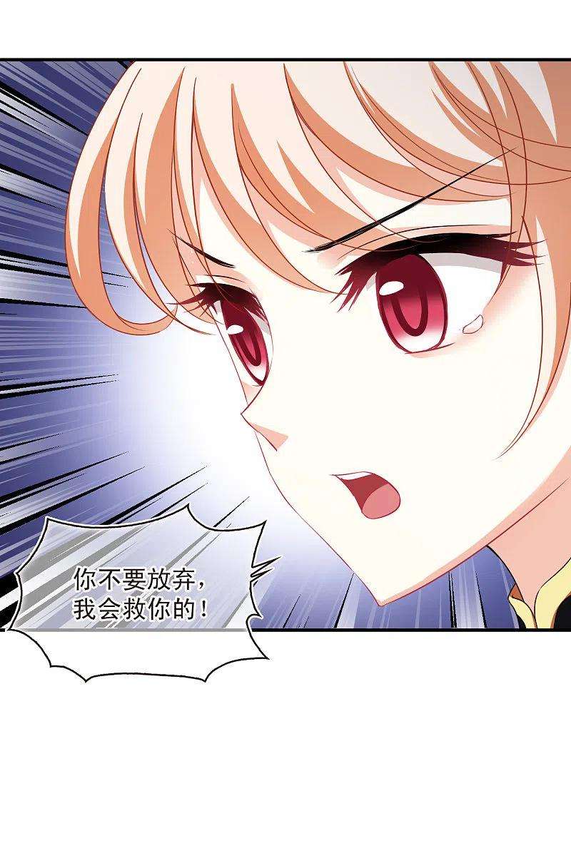 风起苍岚2季146话 迟来的深情3