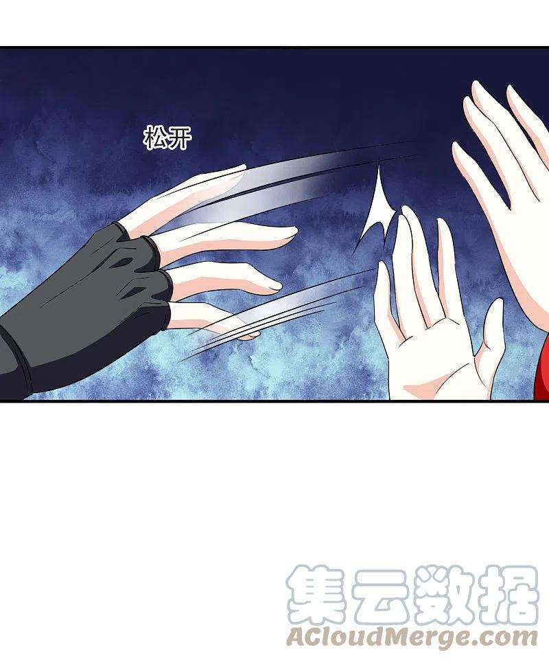 风起苍岚2季146话 迟来的深情3