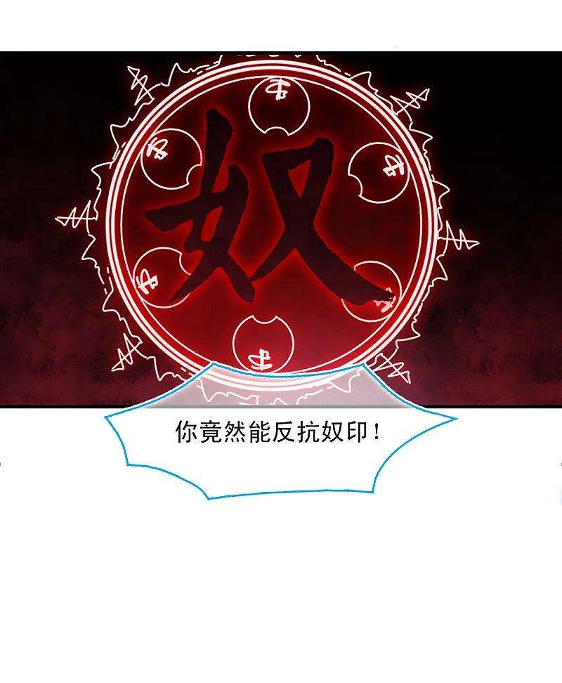 风起苍岚2季146话 迟来的深情3