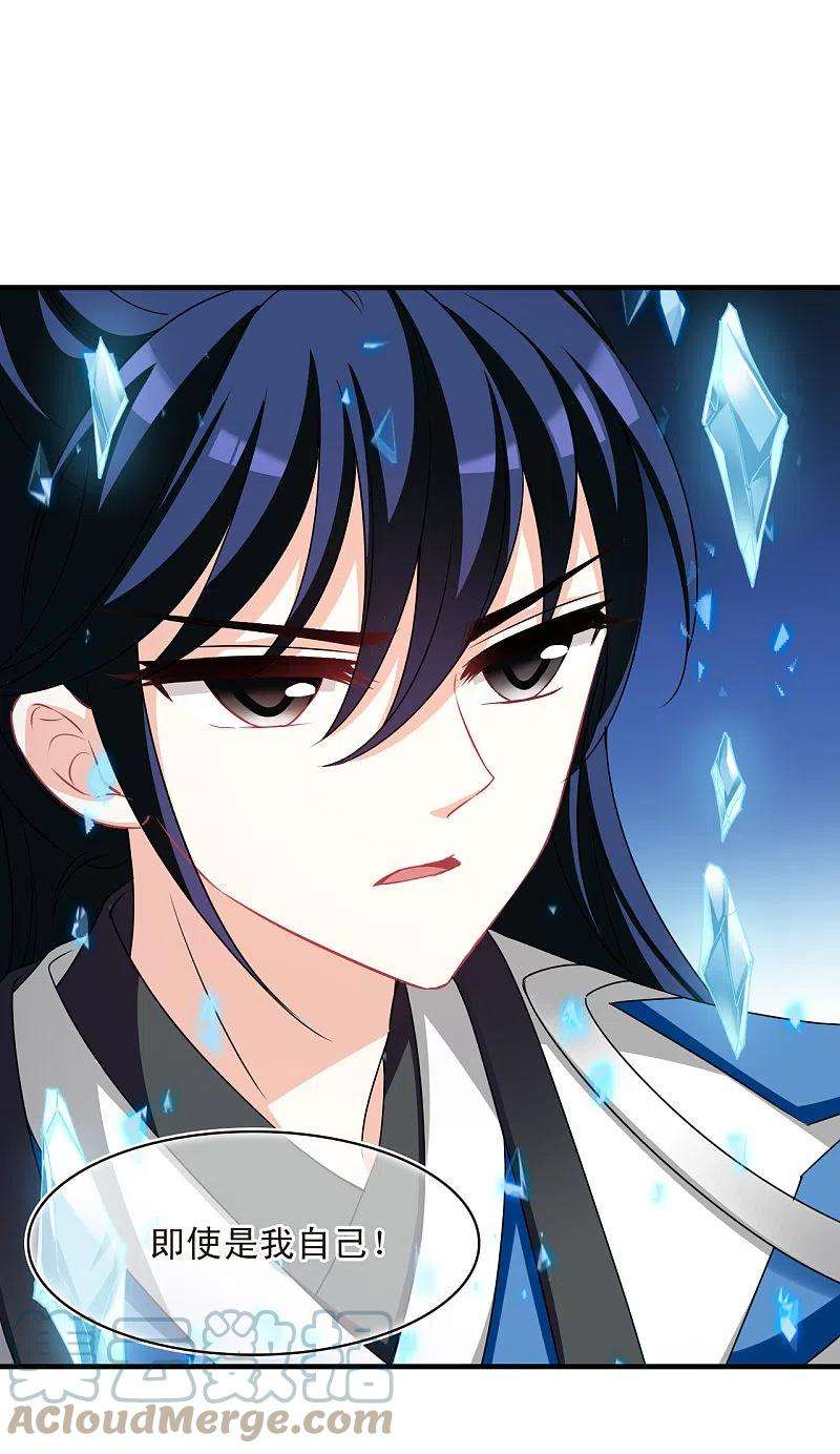 风起苍岚2季146话 迟来的深情3