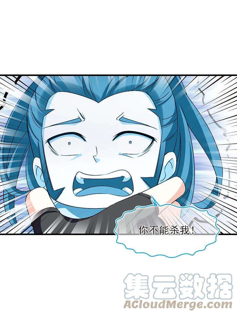 风起苍岚2季146话 迟来的深情3