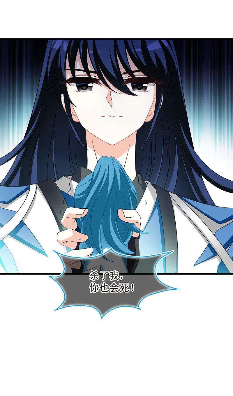 风起苍岚2季146话 迟来的深情3