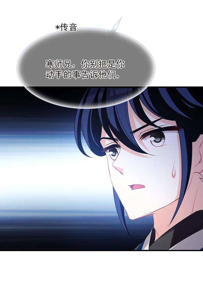 风起苍岚2季148话 解除奴印2