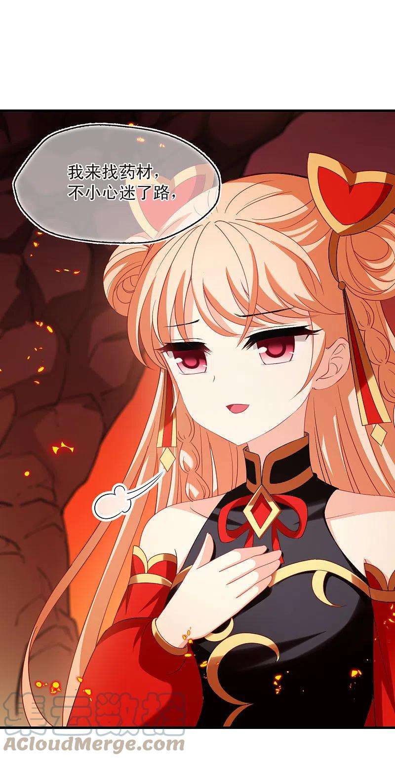 风起苍岚2季148话 解除奴印2