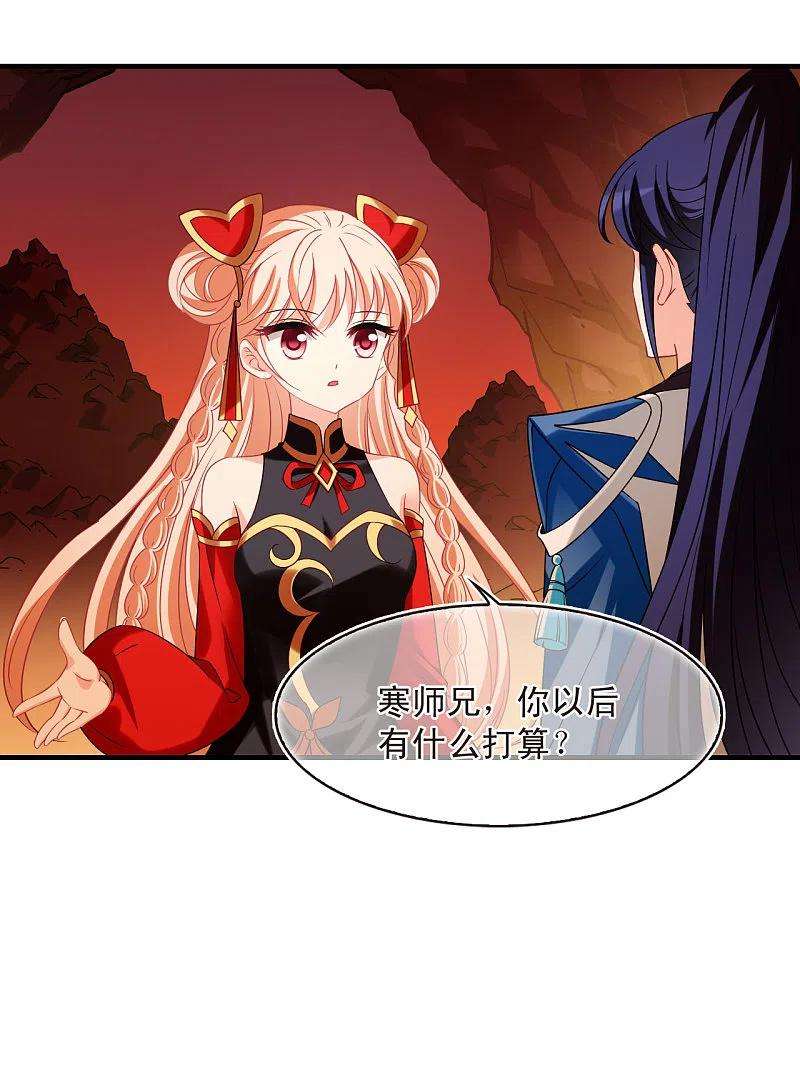 风起苍岚2季148话 解除奴印2