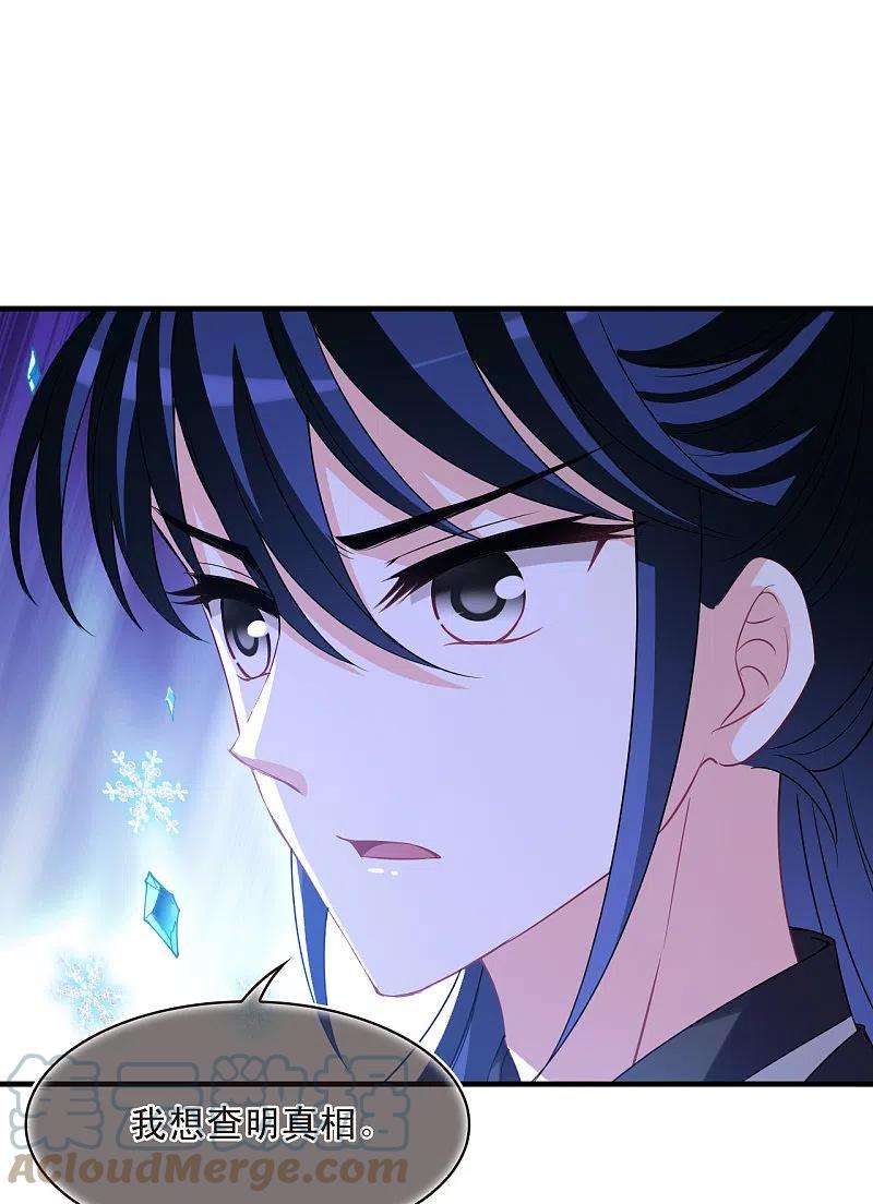 风起苍岚2季148话 解除奴印2