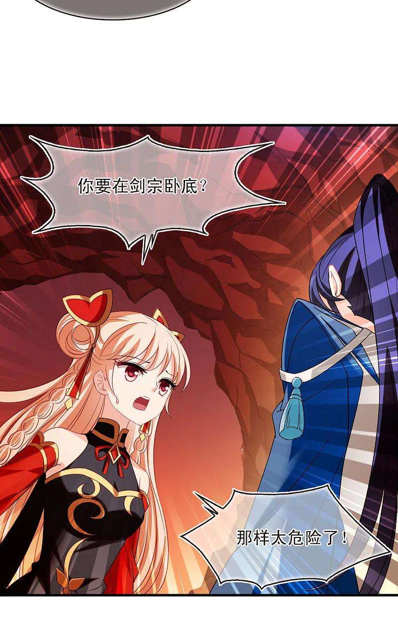 风起苍岚2季148话 解除奴印2