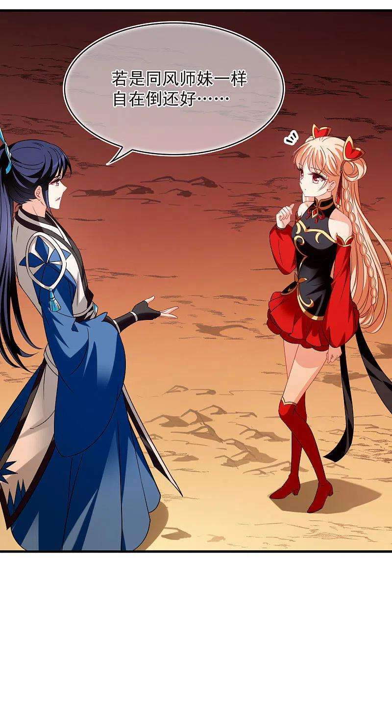 风起苍岚2季148话 解除奴印2