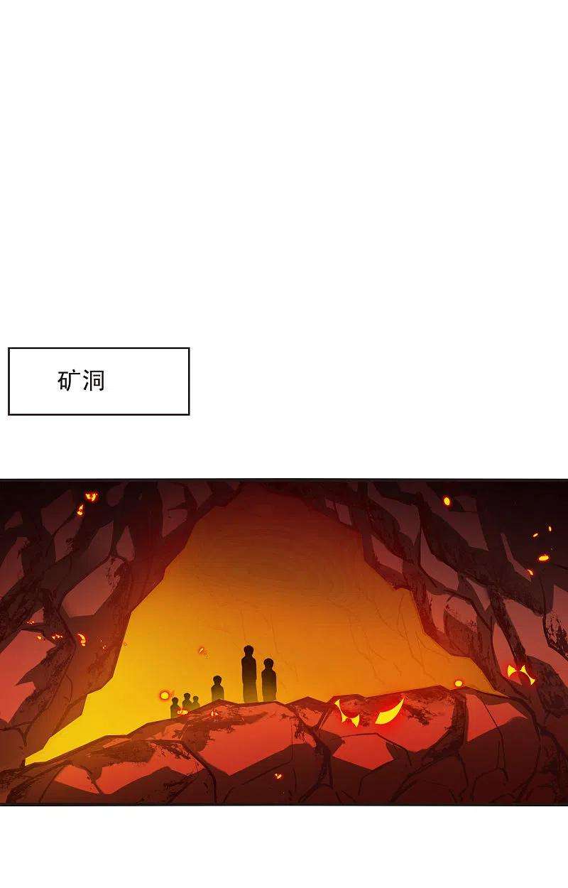 风起苍岚2季148话 解除奴印2