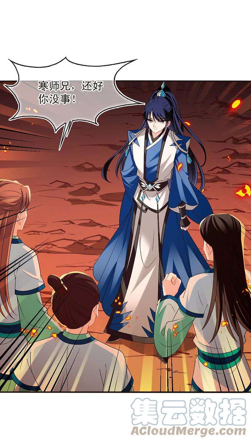 风起苍岚2季148话 解除奴印2