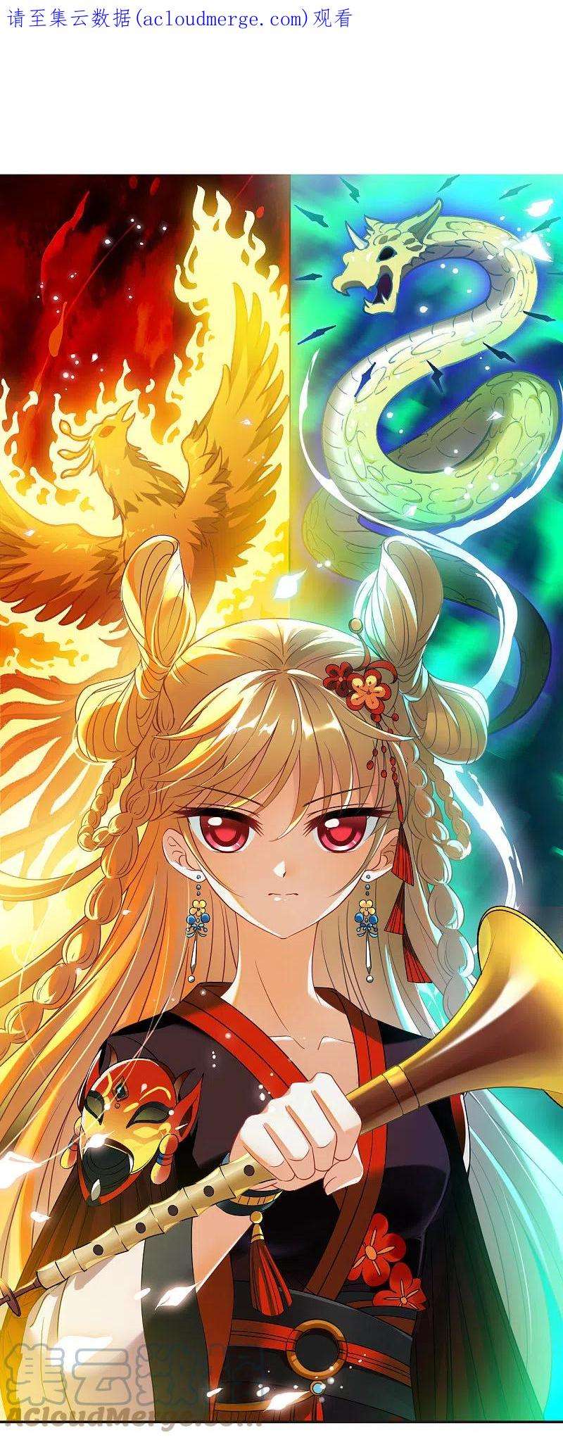 风起苍岚2季150话 小试身手1