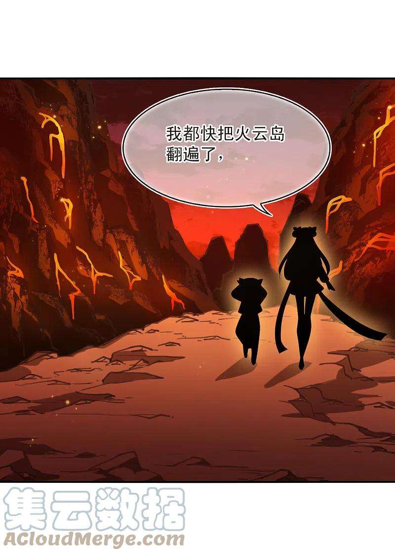 风起苍岚2季150话 小试身手1