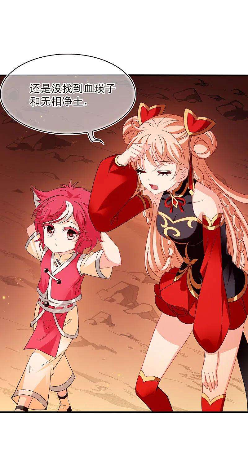 风起苍岚2季150话 小试身手1