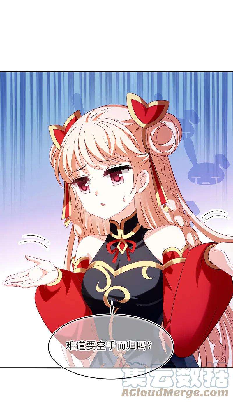 风起苍岚2季150话 小试身手1