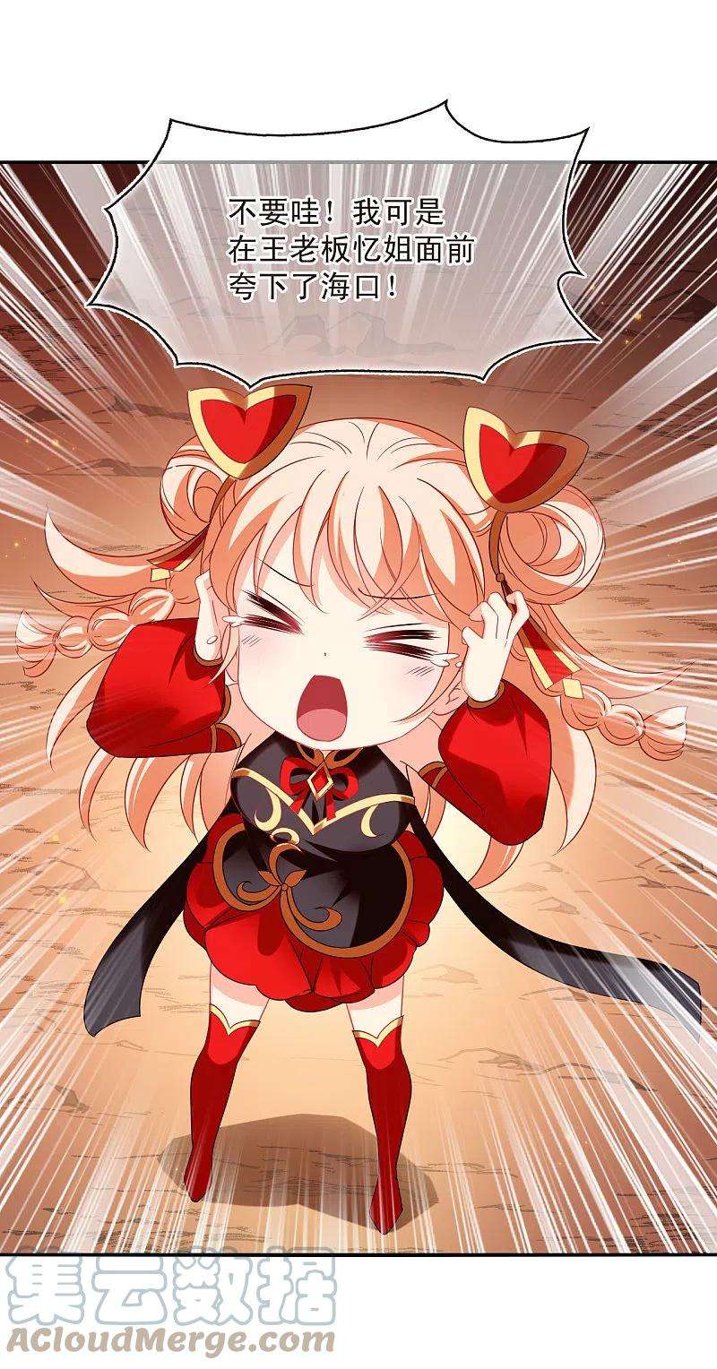 风起苍岚2季150话 小试身手1