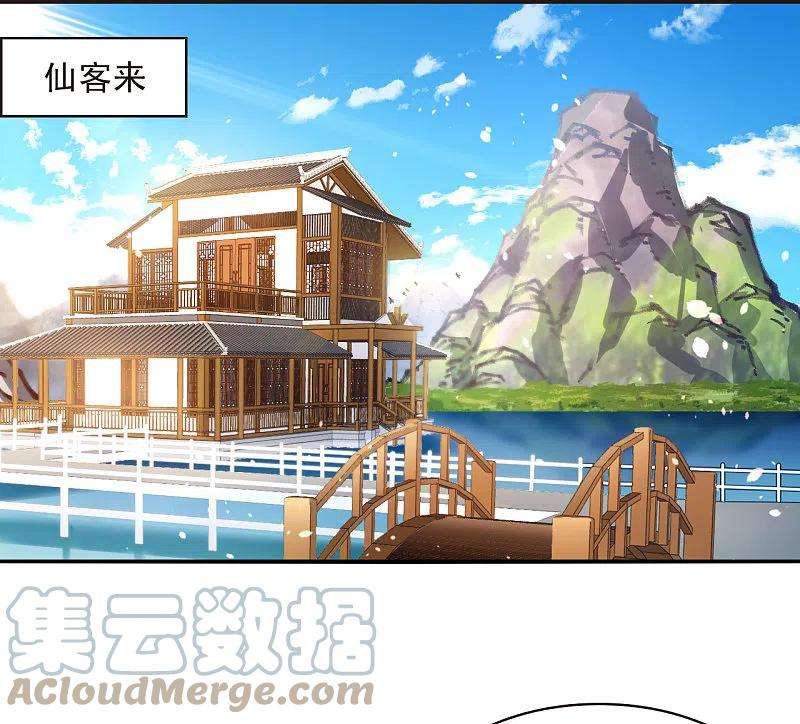 风起苍岚2季150话 小试身手1