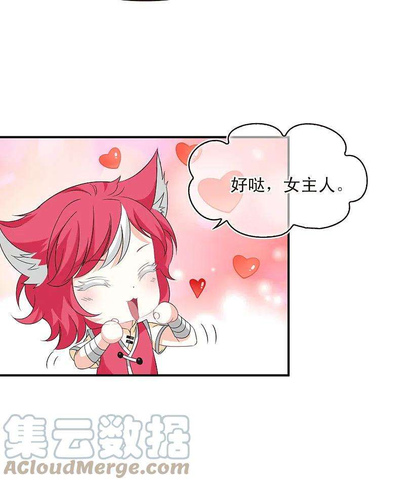 风起苍岚2季150话 小试身手1