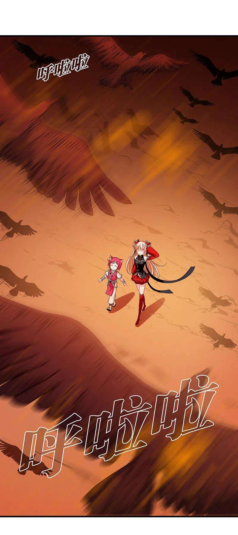 风起苍岚2季150话 小试身手1