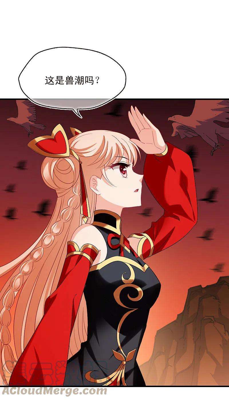 风起苍岚2季150话 小试身手1