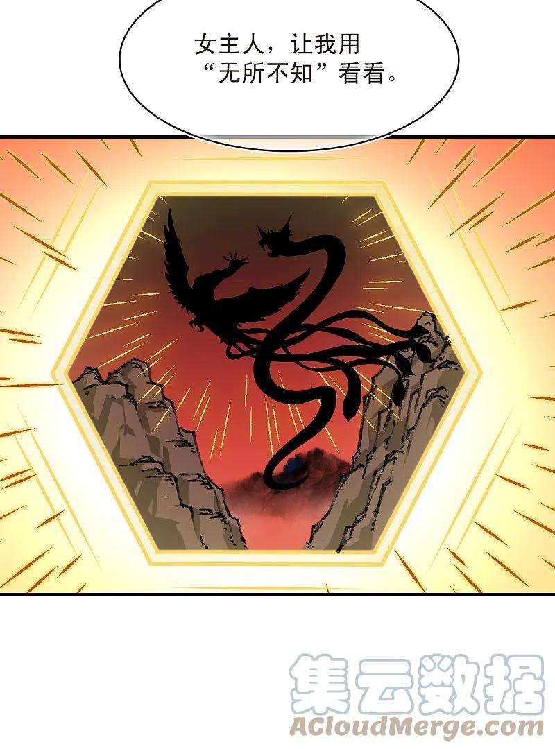 风起苍岚2季150话 小试身手1