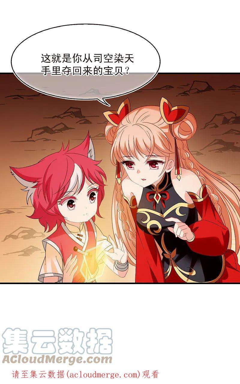 风起苍岚2季150话 小试身手1