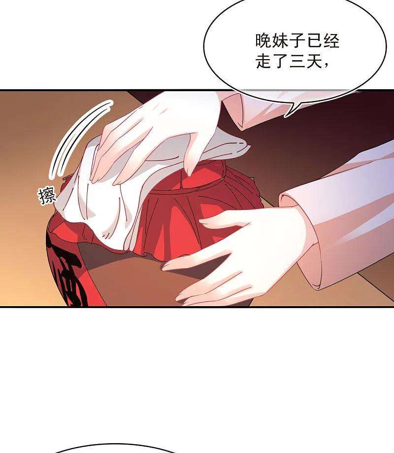 风起苍岚2季150话 小试身手1