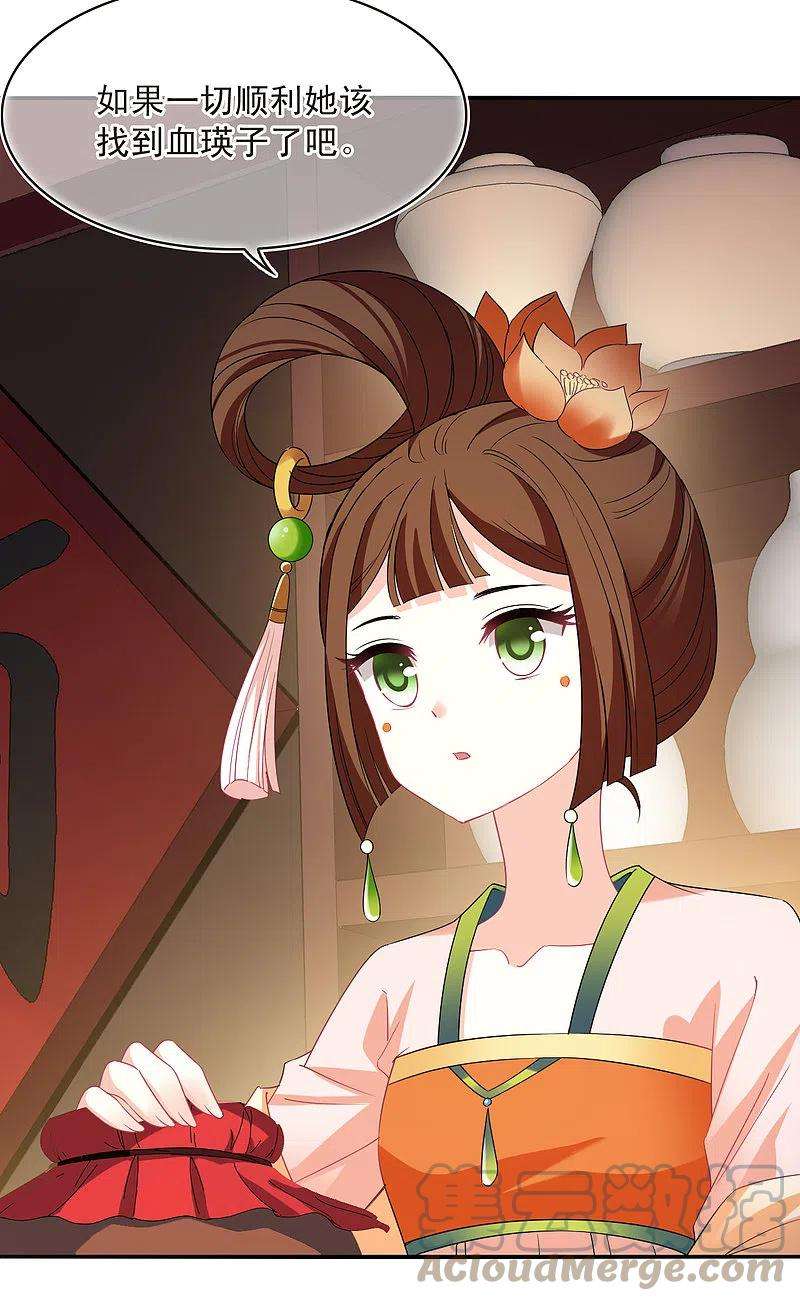 风起苍岚2季150话 小试身手1