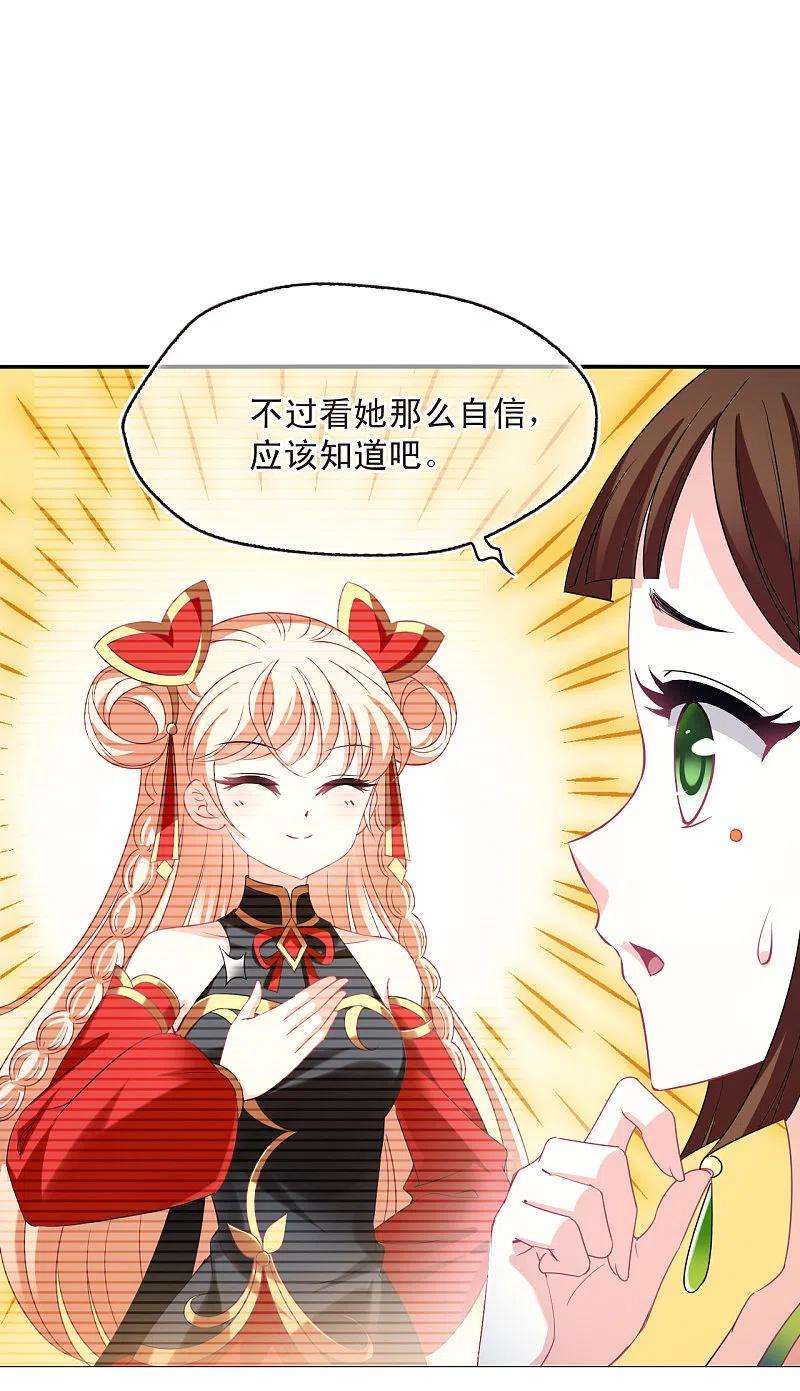 风起苍岚2季150话 小试身手1