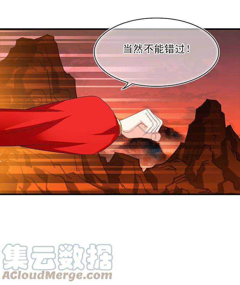 风起苍岚2季151话 小试身手2