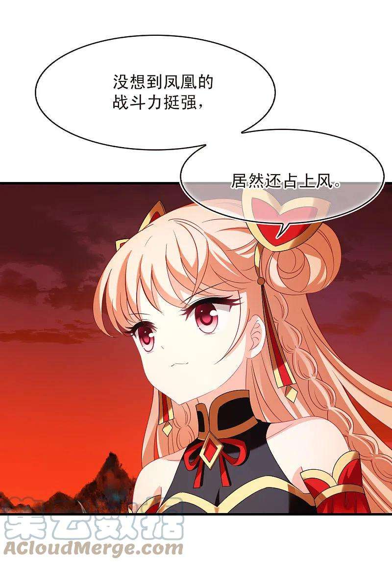 风起苍岚2季151话 小试身手2