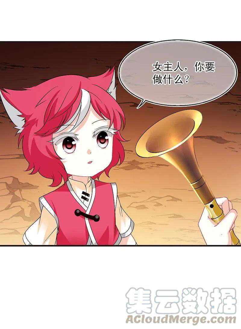 风起苍岚2季151话 小试身手2