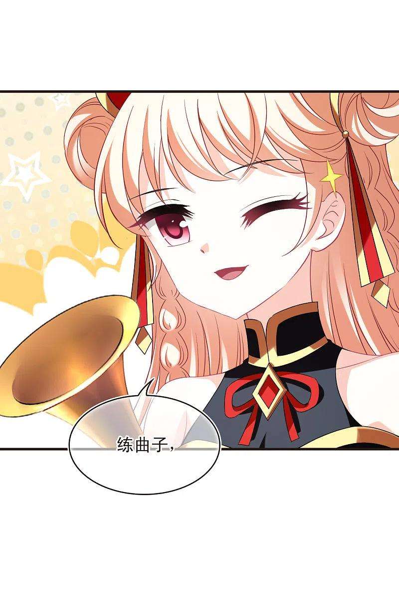 风起苍岚2季151话 小试身手2