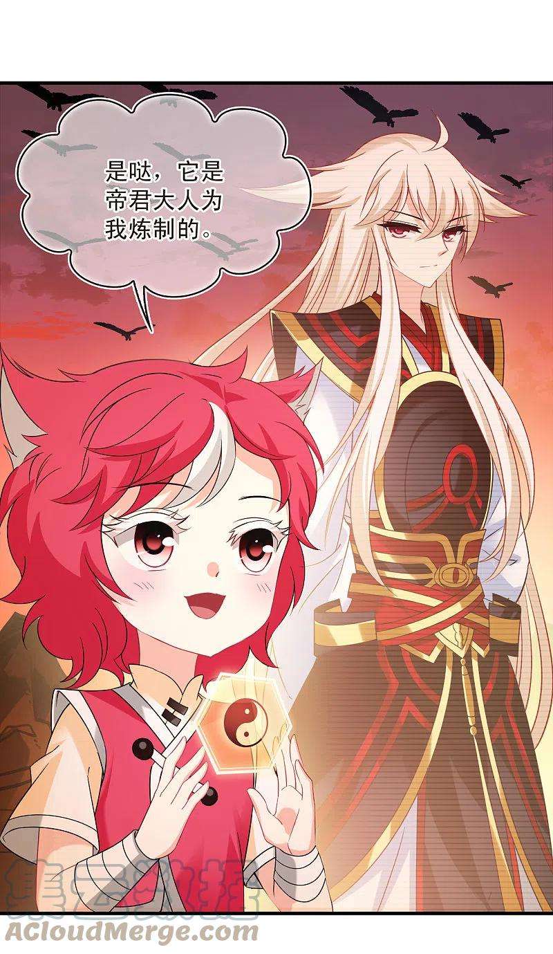 风起苍岚2季151话 小试身手2