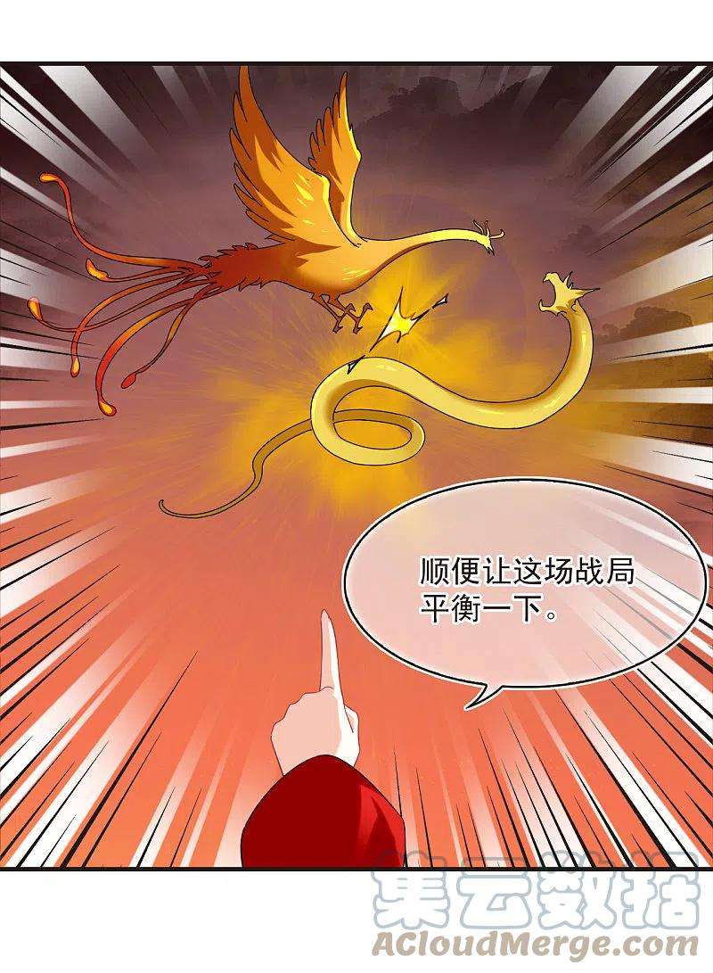 风起苍岚2季151话 小试身手2