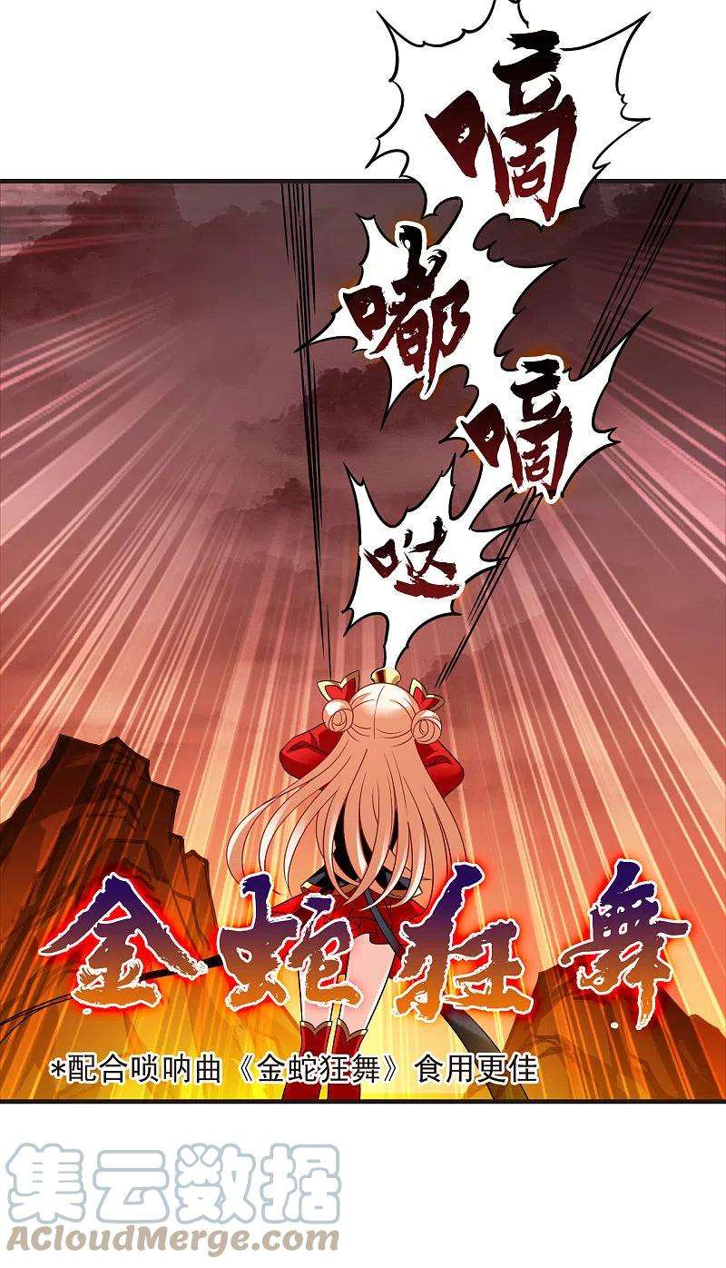 风起苍岚2季151话 小试身手2