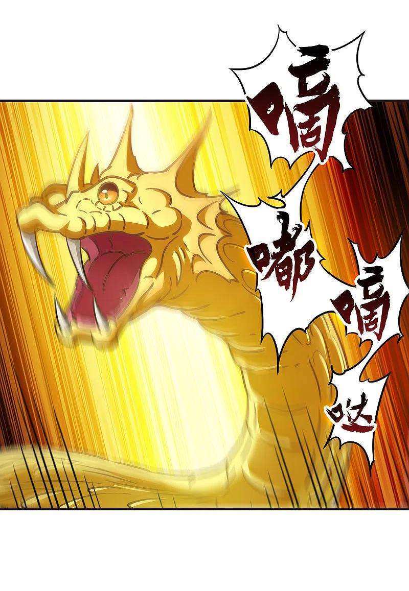 风起苍岚2季151话 小试身手2