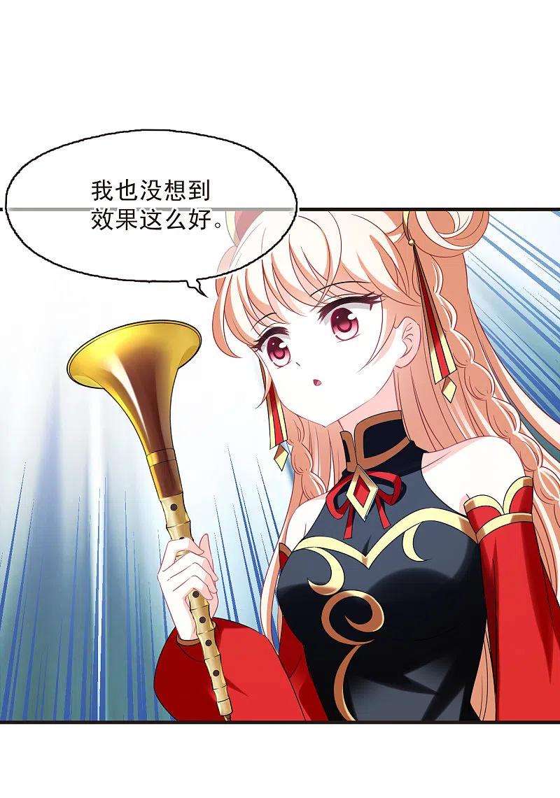 风起苍岚2季151话 小试身手2