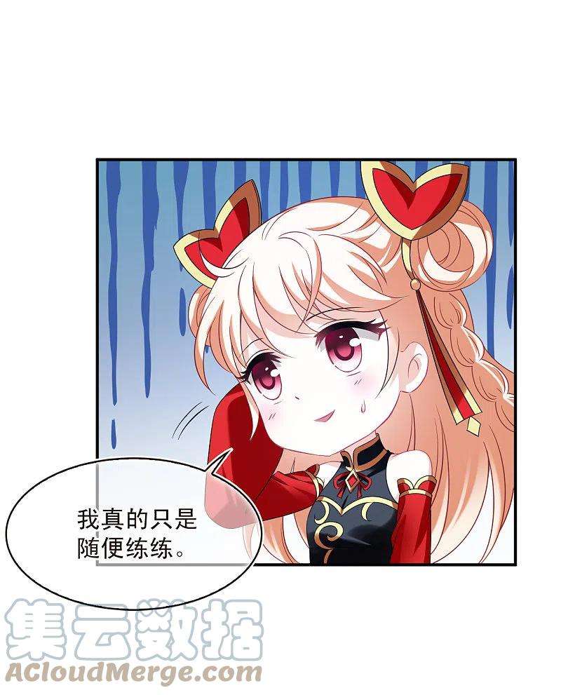 风起苍岚2季151话 小试身手2