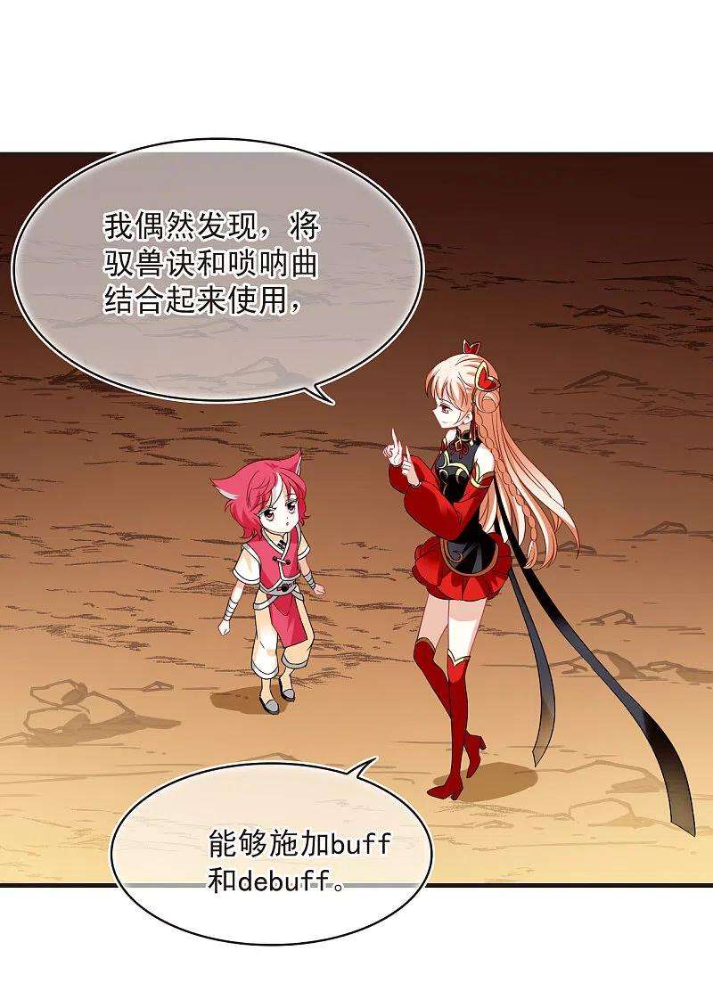 风起苍岚2季151话 小试身手2