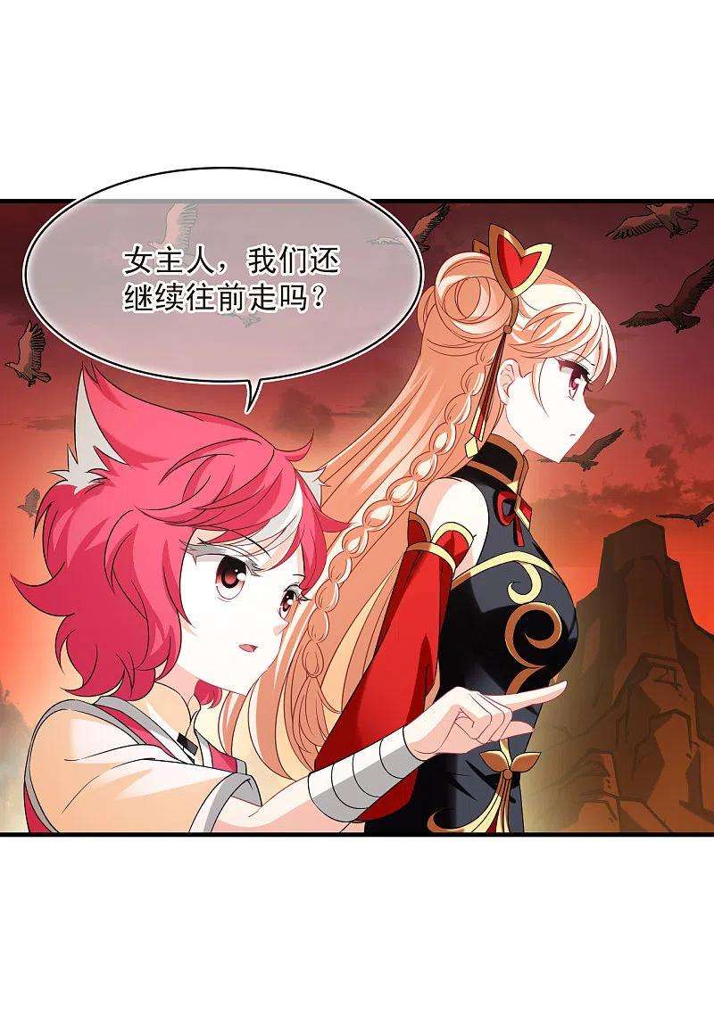 风起苍岚2季151话 小试身手2