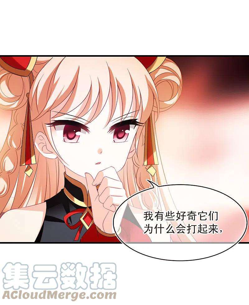 风起苍岚2季151话 小试身手2